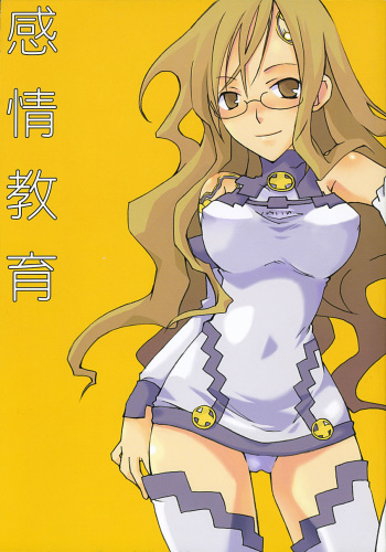 (C65) [Megaton Megane (Thomas)] Kanjou Kyouiku (Summon Night 3) cover