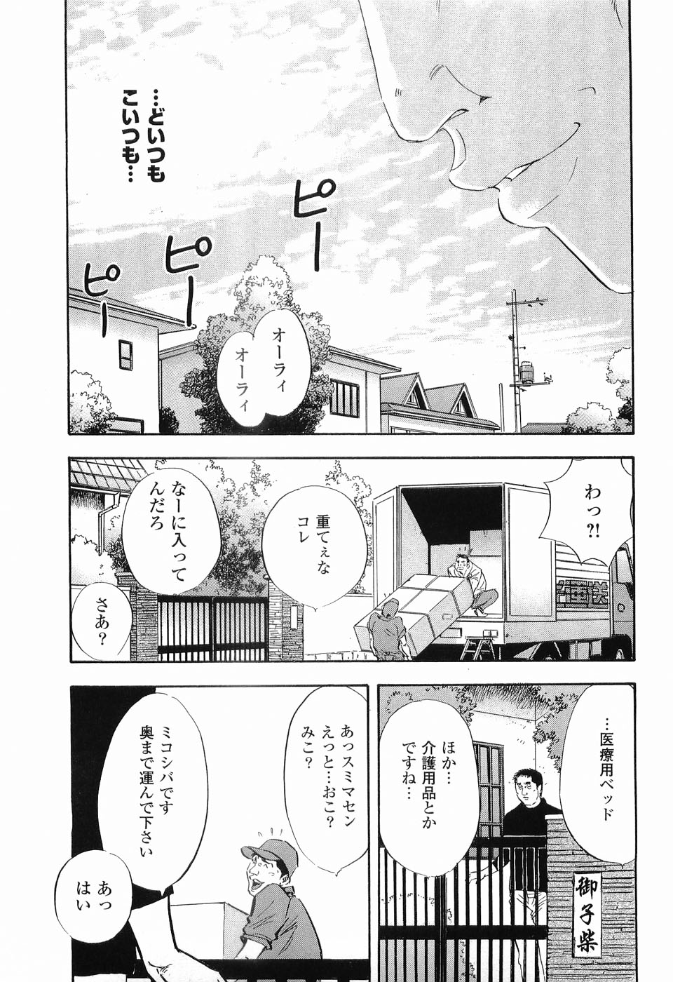 Rape Vol.3 page 10 full