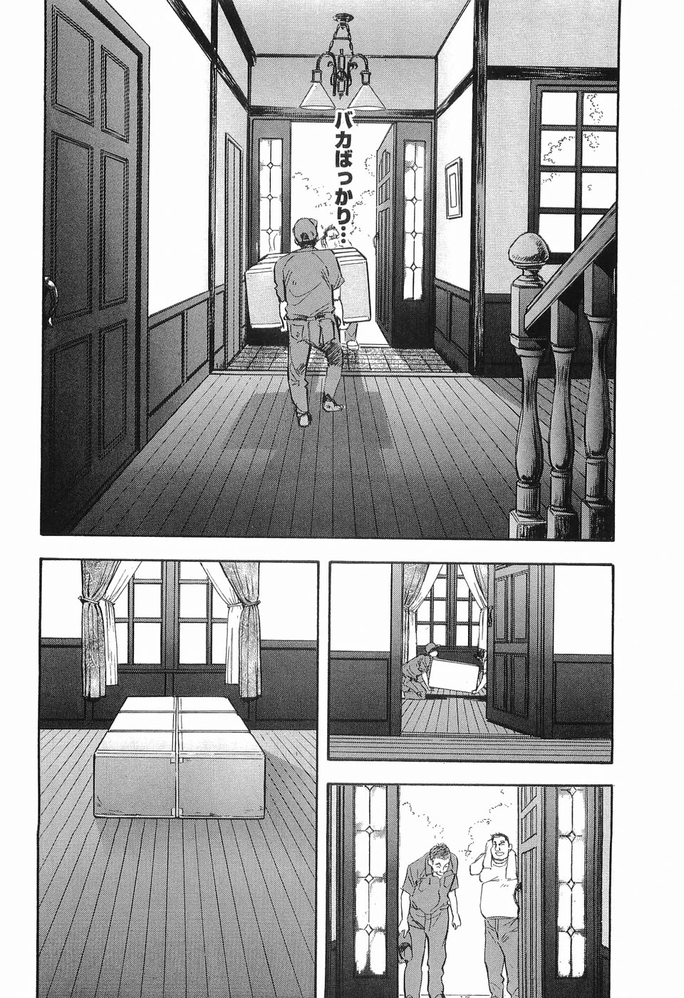 Rape Vol.3 page 11 full