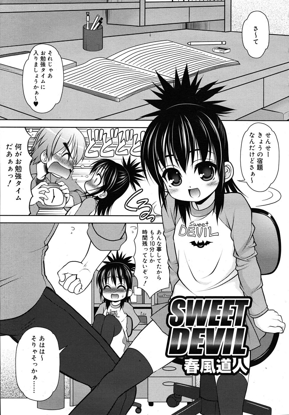 Comic Rin  Vol.60 page 11 full