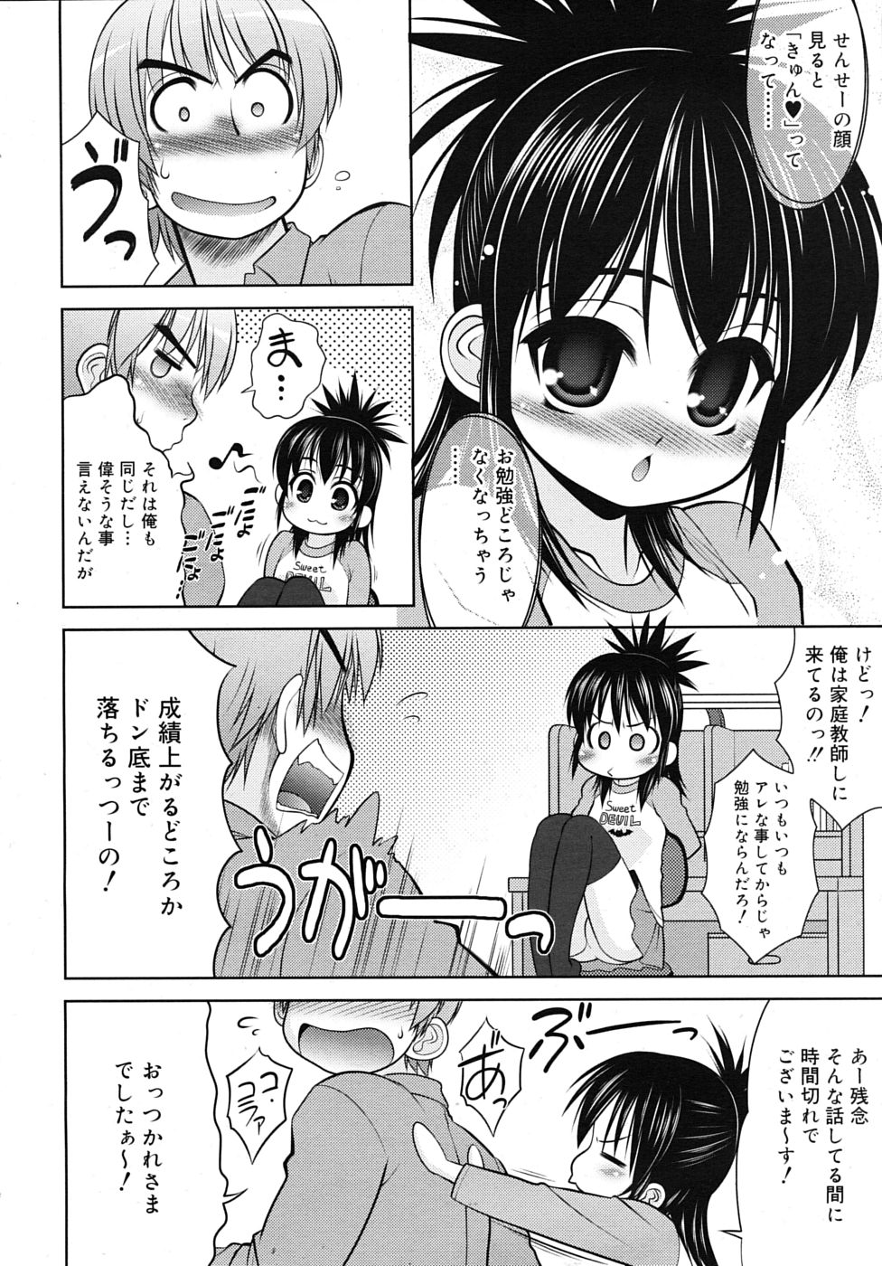 Comic Rin  Vol.60 page 12 full
