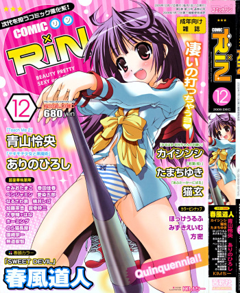 Comic Rin [2009-12] Vol.60 cover