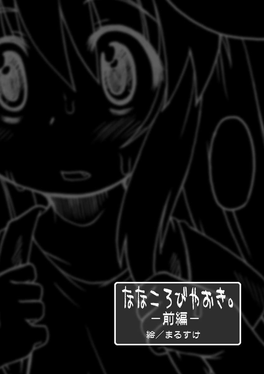 Suki Desu Gokubuto 5 page 3 full