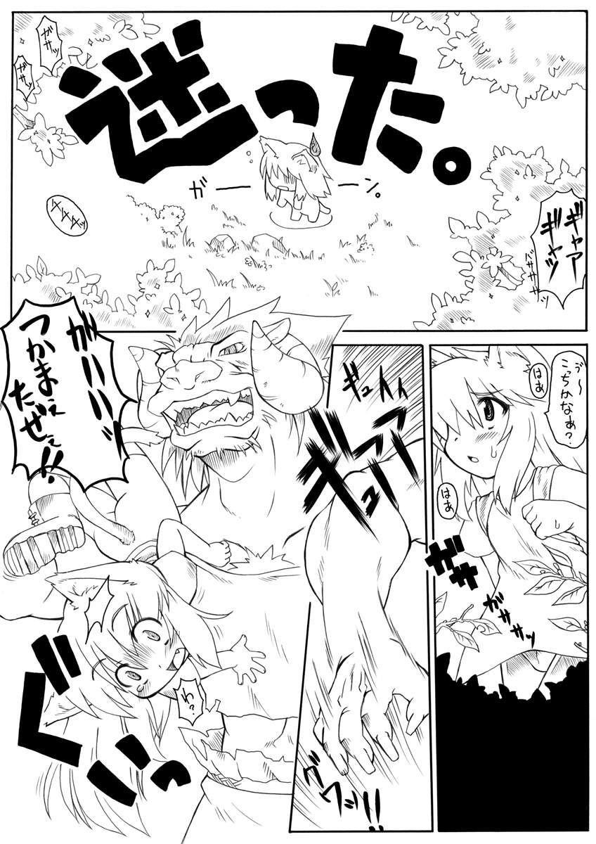 Suki Desu Gokubuto 5 page 5 full