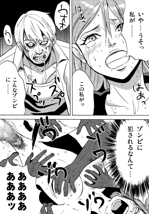 Yume de Owarasetai page 11 full