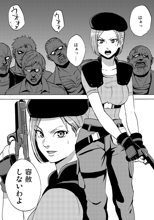 Yume de Owarasetai page 2 full