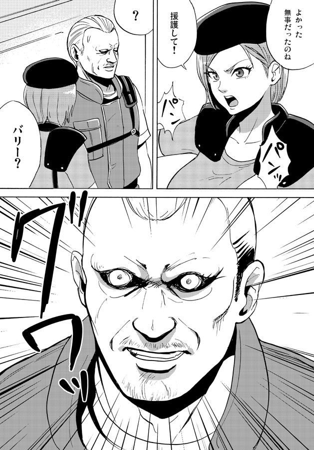 Yume de Owarasetai page 5 full