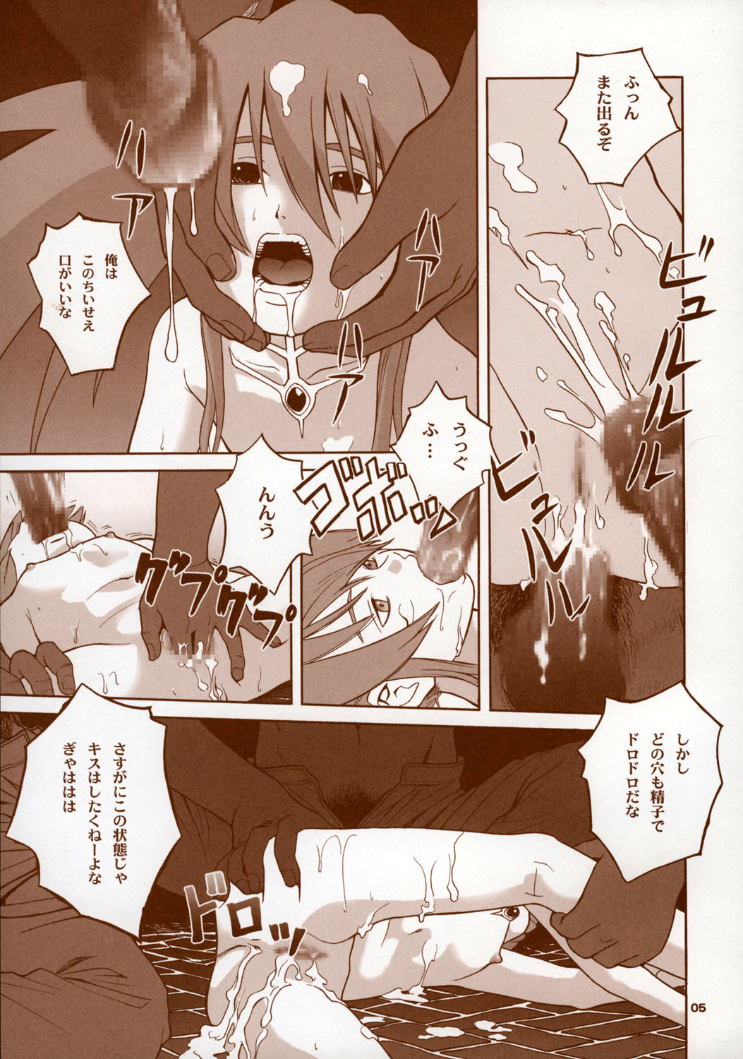 - BYUNN BYUNN 5 - ANGEL'S DANCE page 4 full