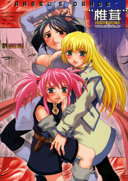 - BYUNN BYUNN 5 - ANGEL'S DANCE