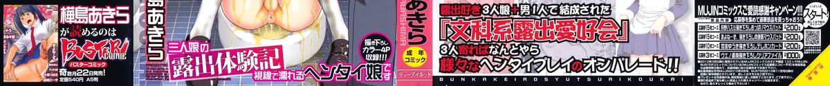 Bukakei Roshutsu Aikoukai page 2 full