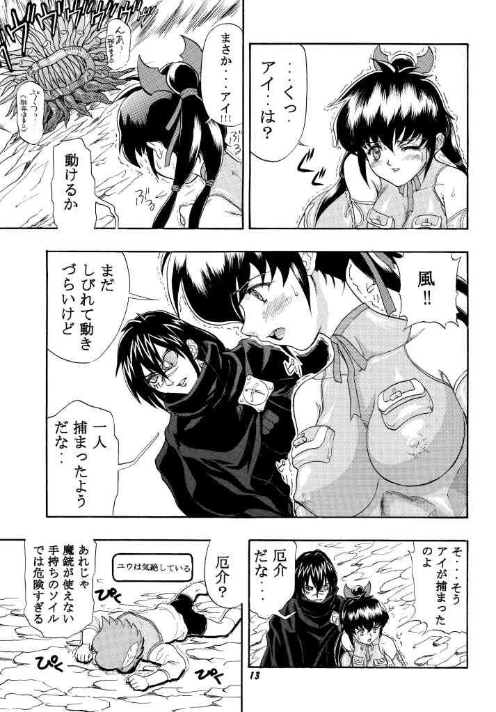 Ai to Risa page 12 full