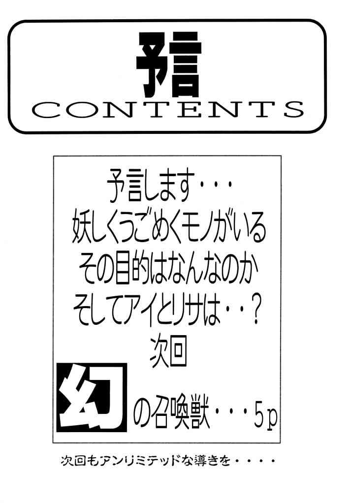 Ai to Risa page 3 full
