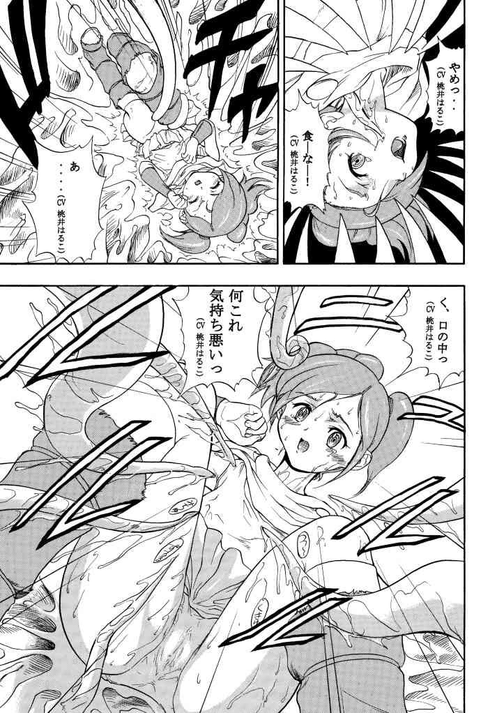 Ai to Risa page 8 full