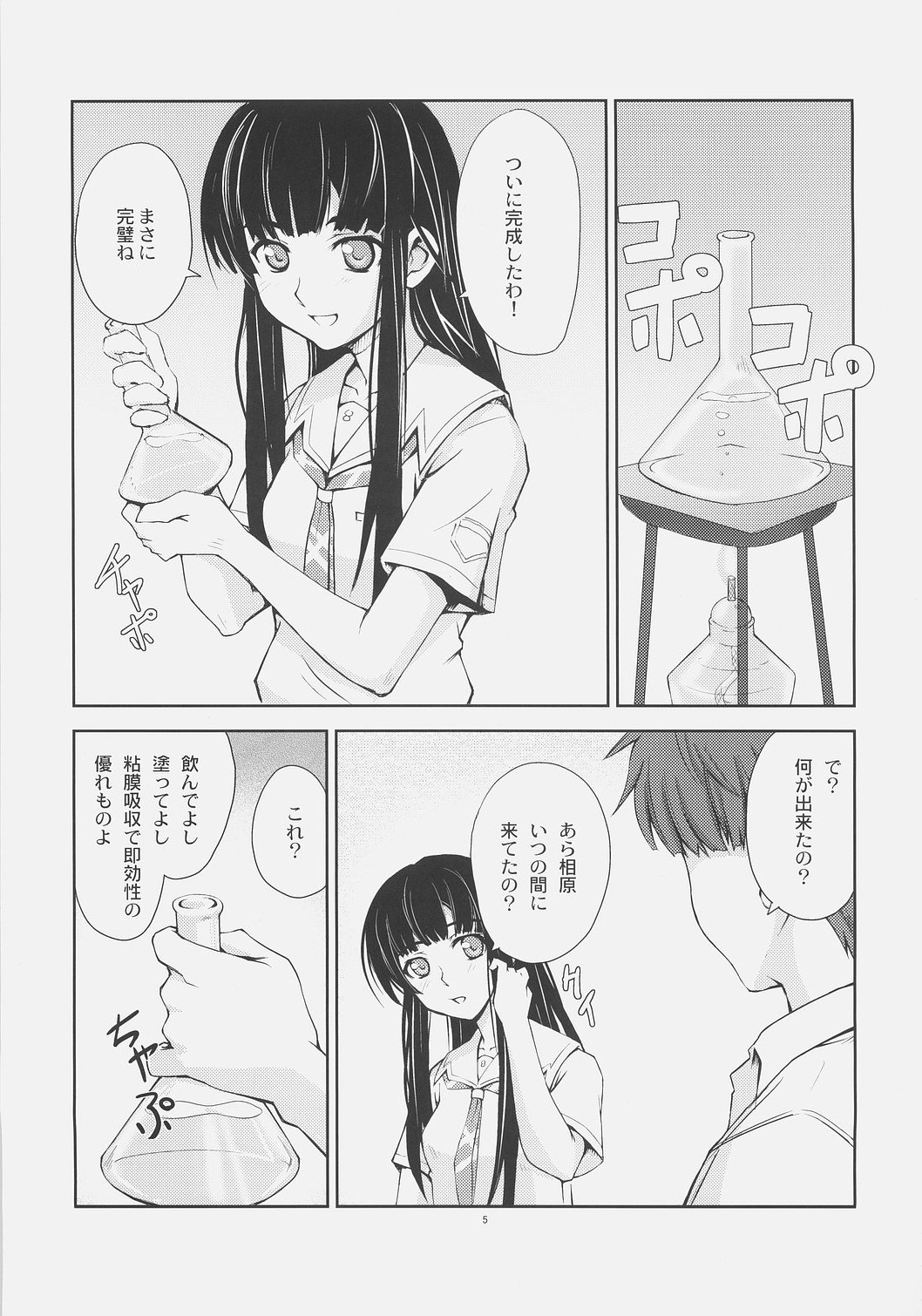 Tensai Jikken page 4 full