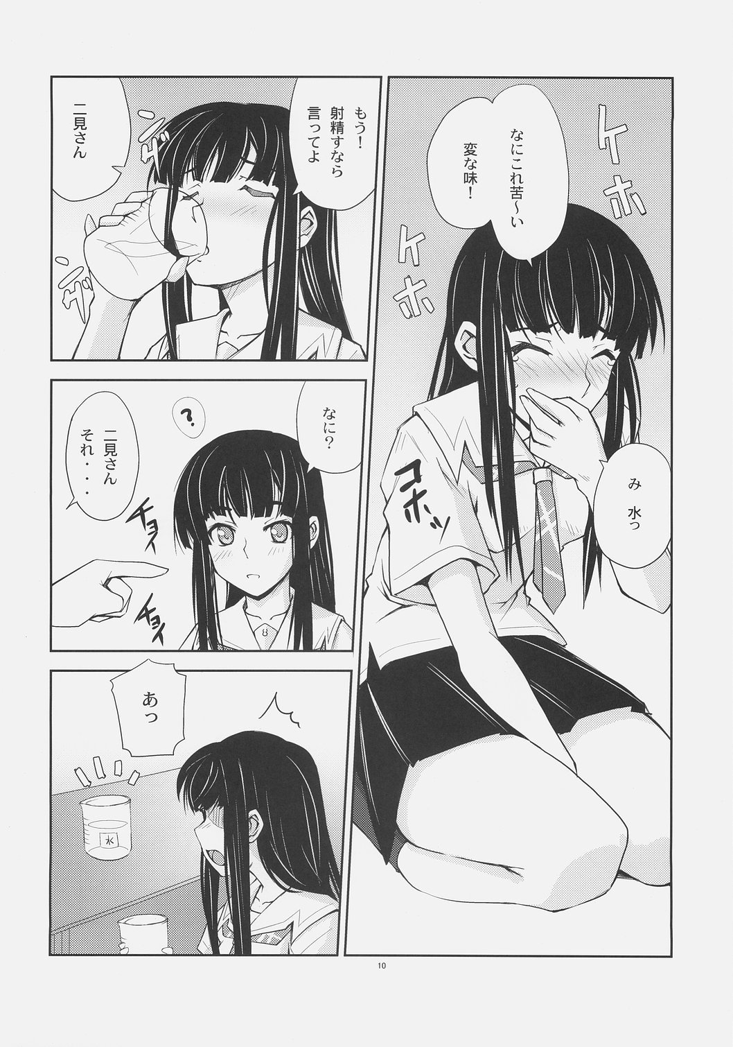 Tensai Jikken page 9 full