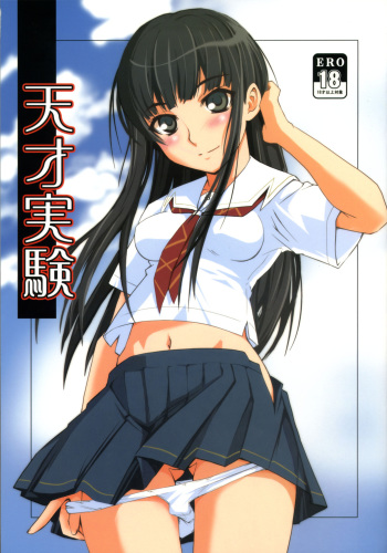 (C71) [Tsurukiya (Mutsuki Ginji)] Tensai Jikken (KiMiKiSS) cover
