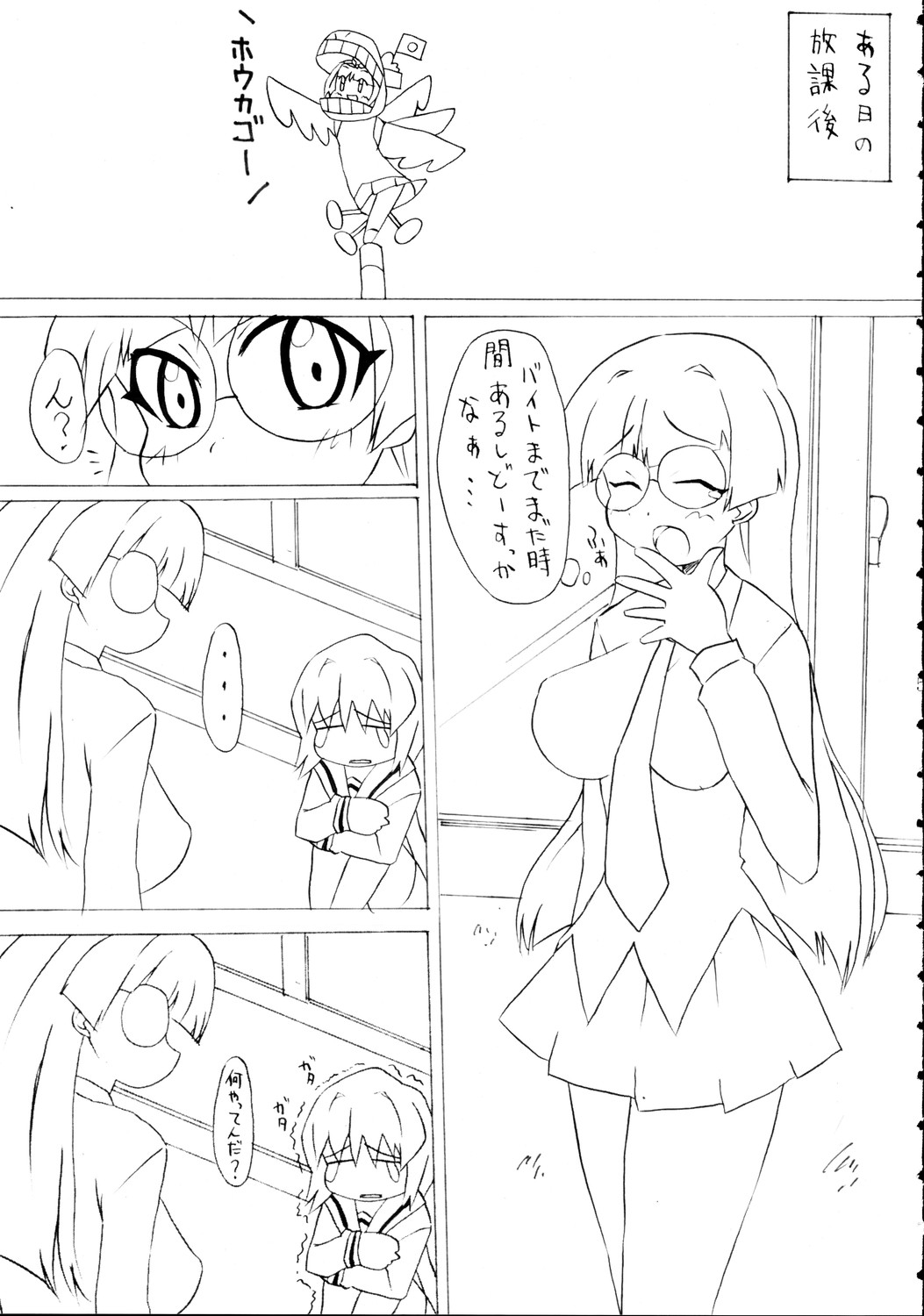 SPICY GIRLS page 4 full