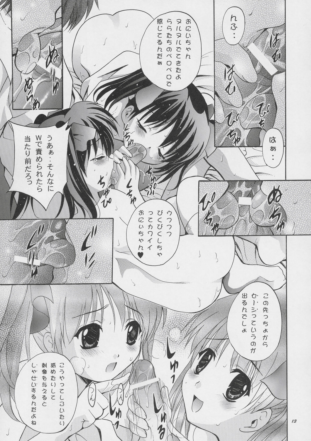 Mousou Mini Theater 15 page 12 full