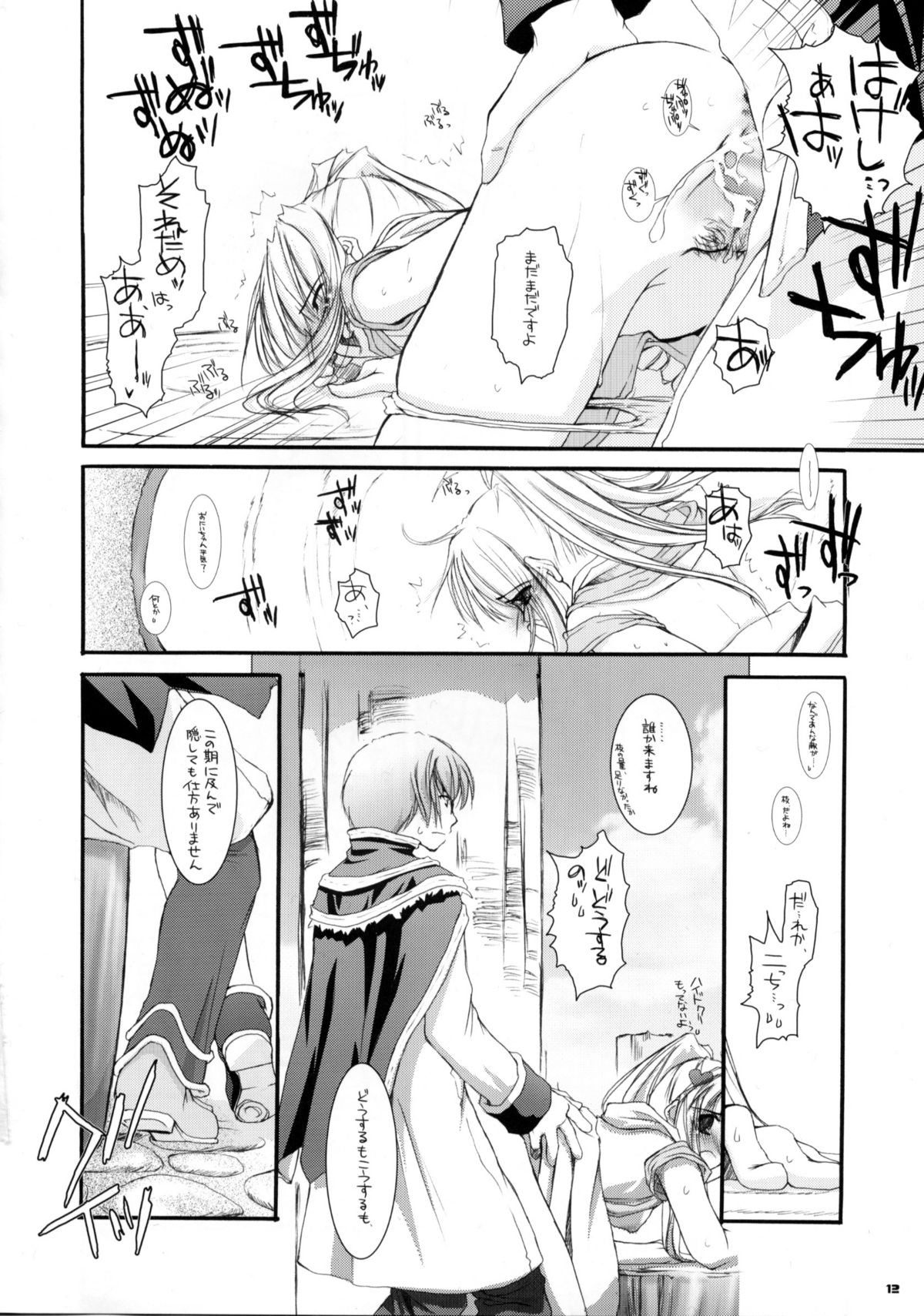 D.L. Action 23 X-RATED page 11 full