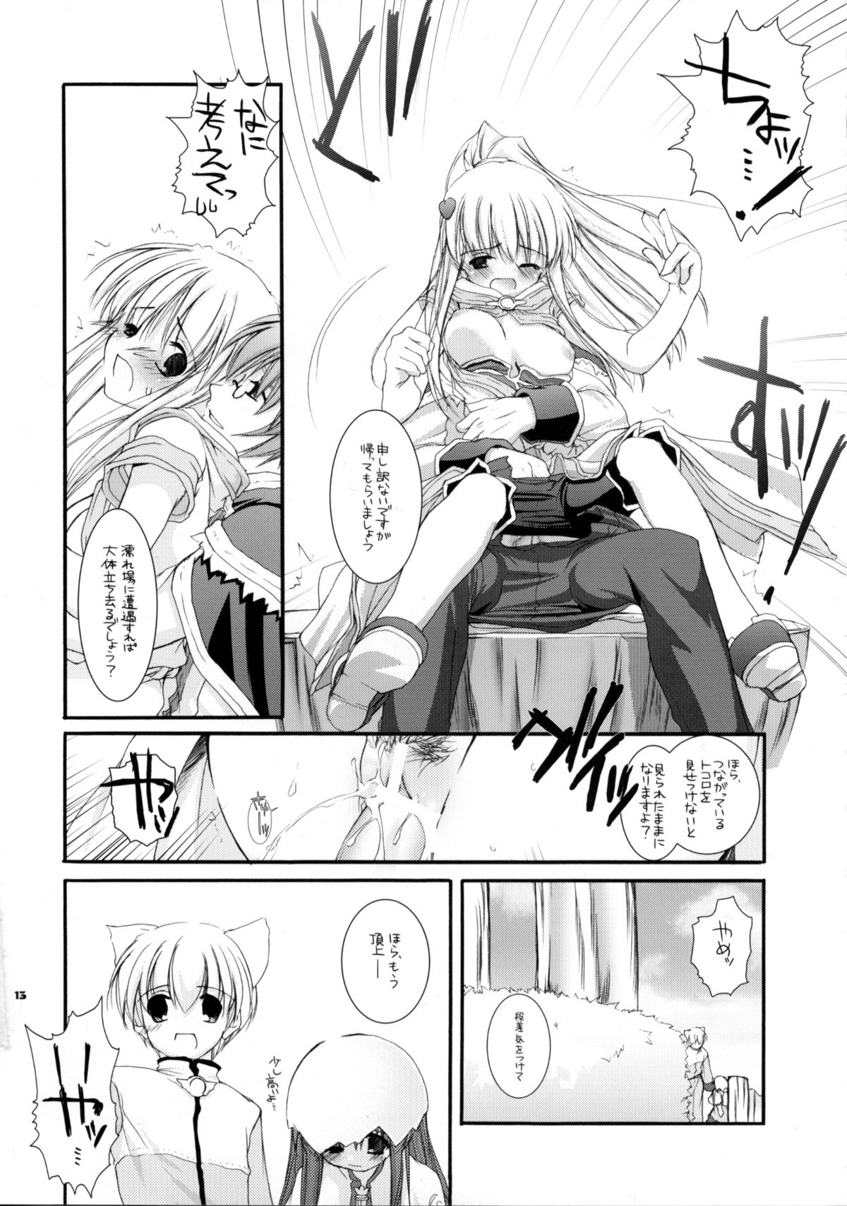 D.L. Action 23 X-RATED page 12 full