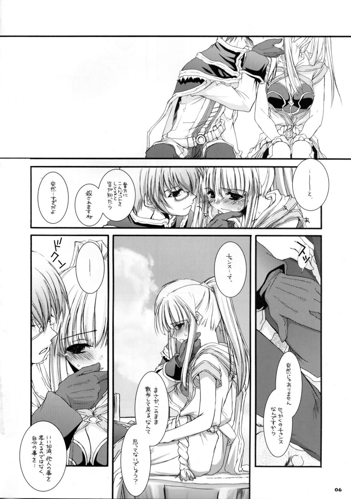 D.L. Action 23 X-RATED page 5 full
