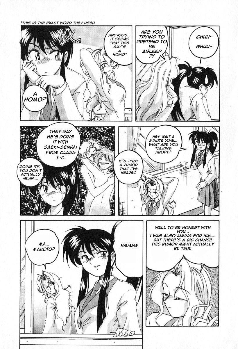 Ai no Yatsuatari | Mad Love page 3 full