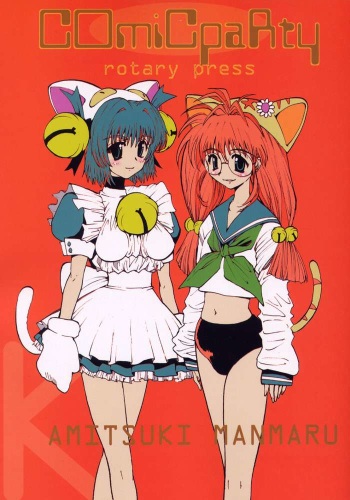 [Pururun Estate (Kamitsuki Manmaru)] Rintenki (Comic Party) cover