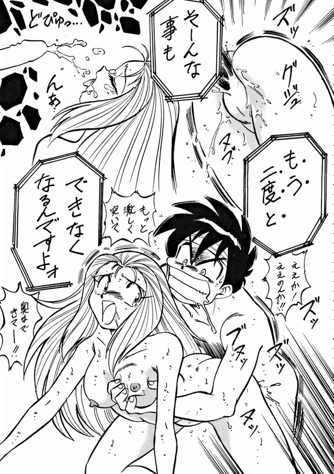 LOOK OUT 32 page 10 full