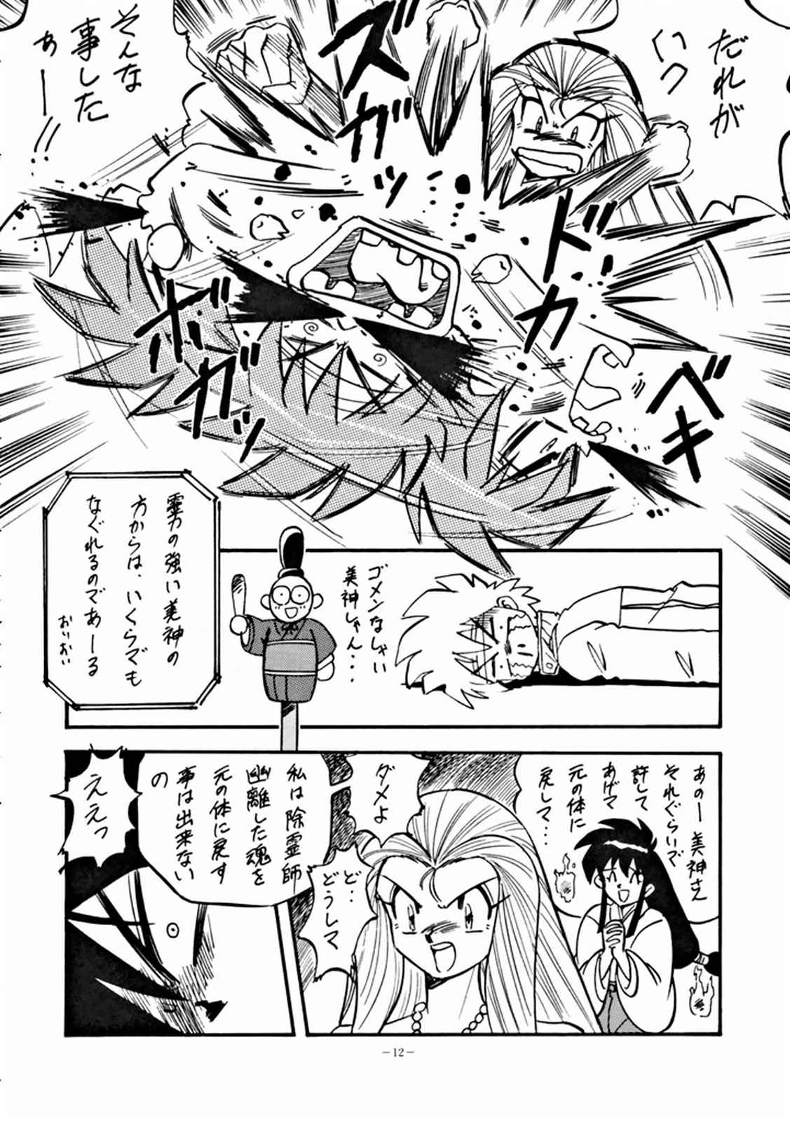 LOOK OUT 32 page 11 full