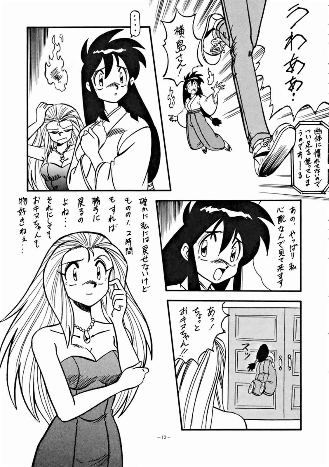 LOOK OUT 32 page 12 full