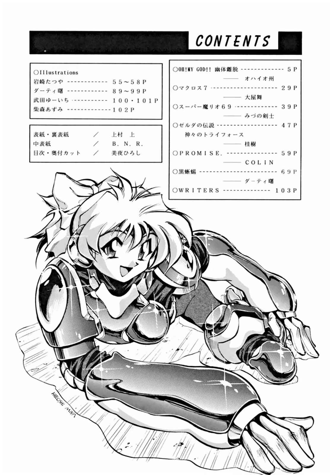 LOOK OUT 32 page 3 full