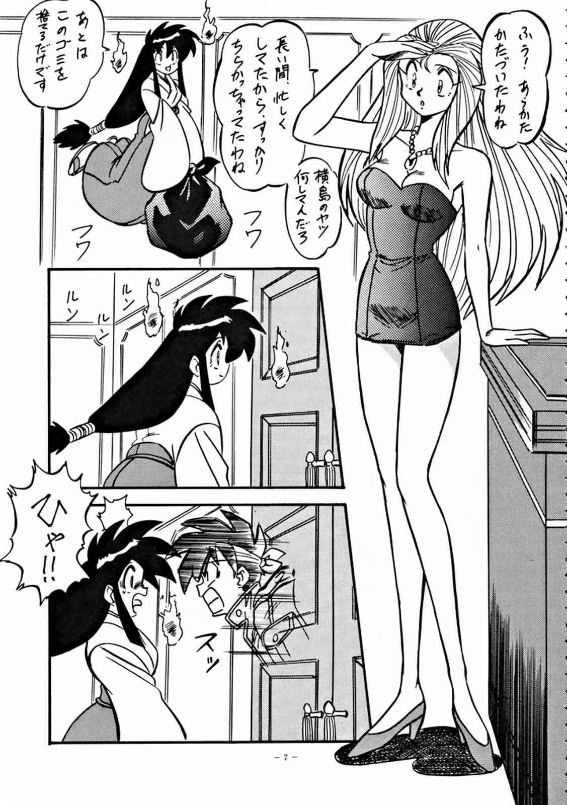 LOOK OUT 32 page 6 full