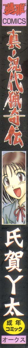 Modern Stories of the Bizarre 1-4 page 3 full