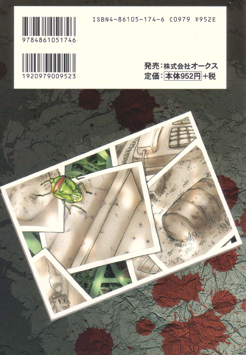 Modern Stories of the Bizarre 1-4 page 4 full