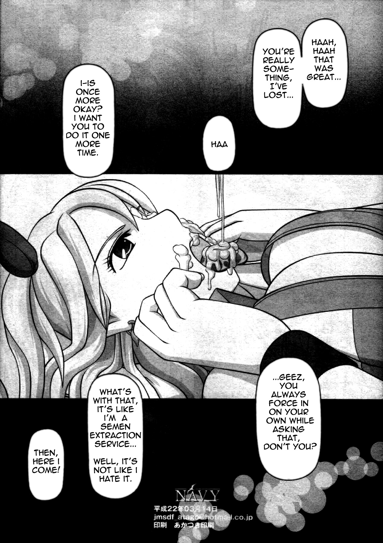 Okuchi no Ehon -Lucy to Issho!- | Mouth’s Picture book -Featuring Lucy   =LWB= page 12 full