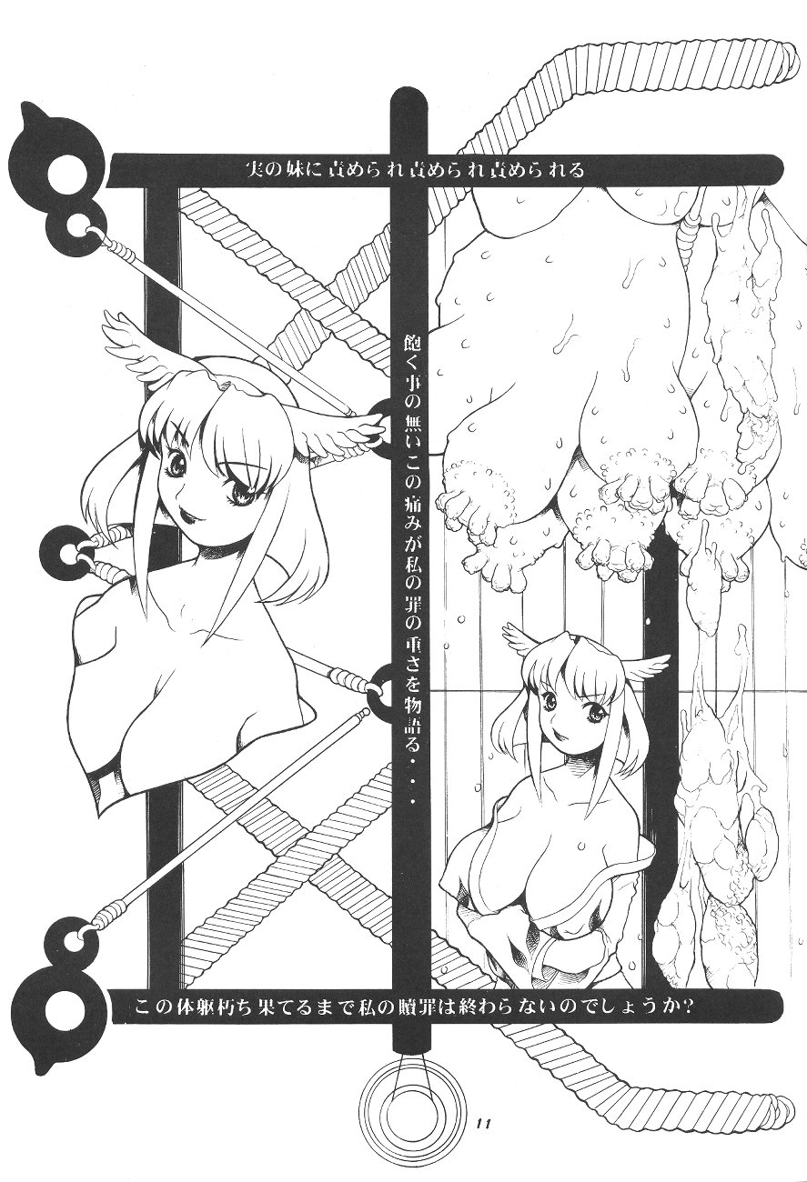 Momo-an Kai Ni page 12 full