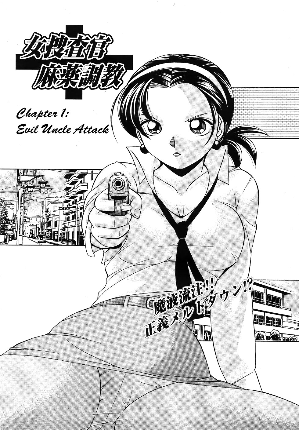 Onna Sousakan Choukyou Rensa | Woman Investigator Training Link page 5 full