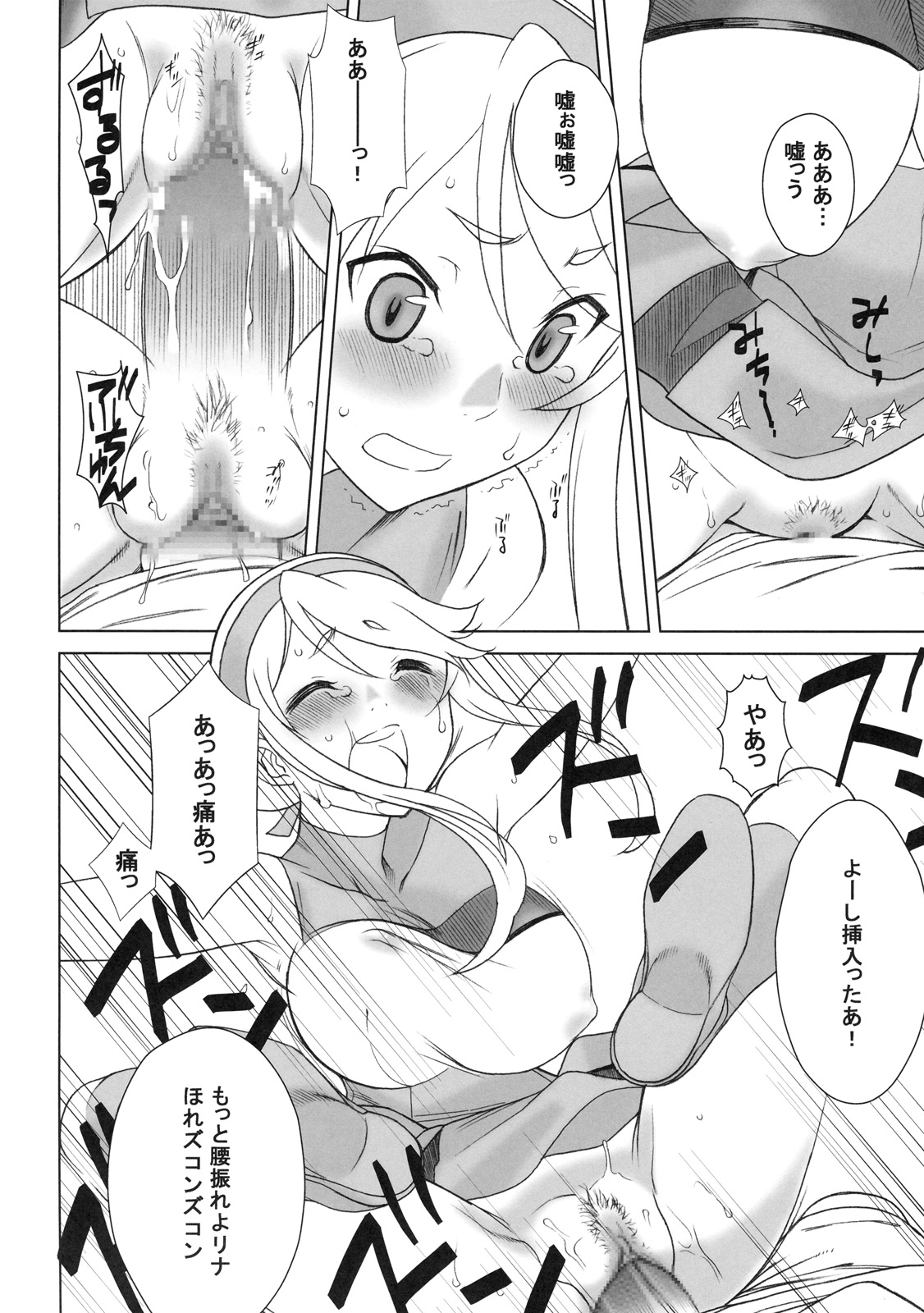 RINA page 11 full