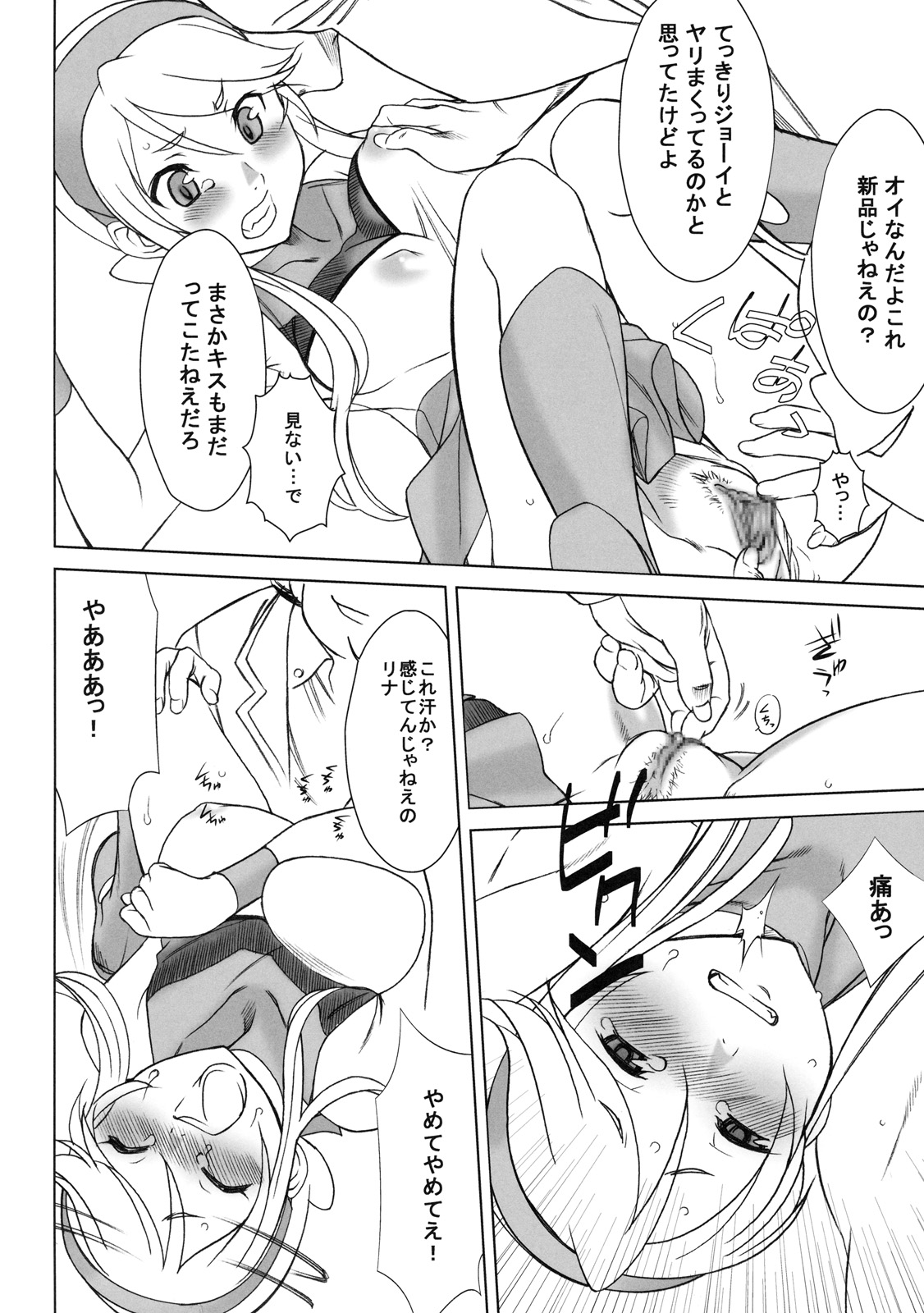 RINA page 5 full