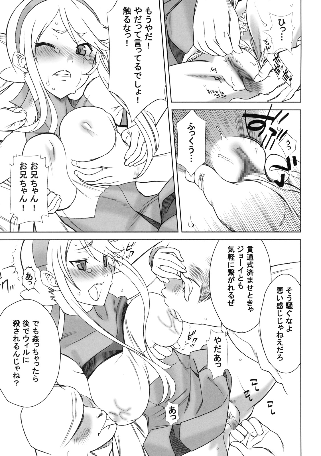 RINA page 6 full