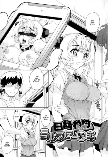 [Carn] Higawari Milk Seieki (Dere Nochi Torare) [English] [Zaghurim] cover