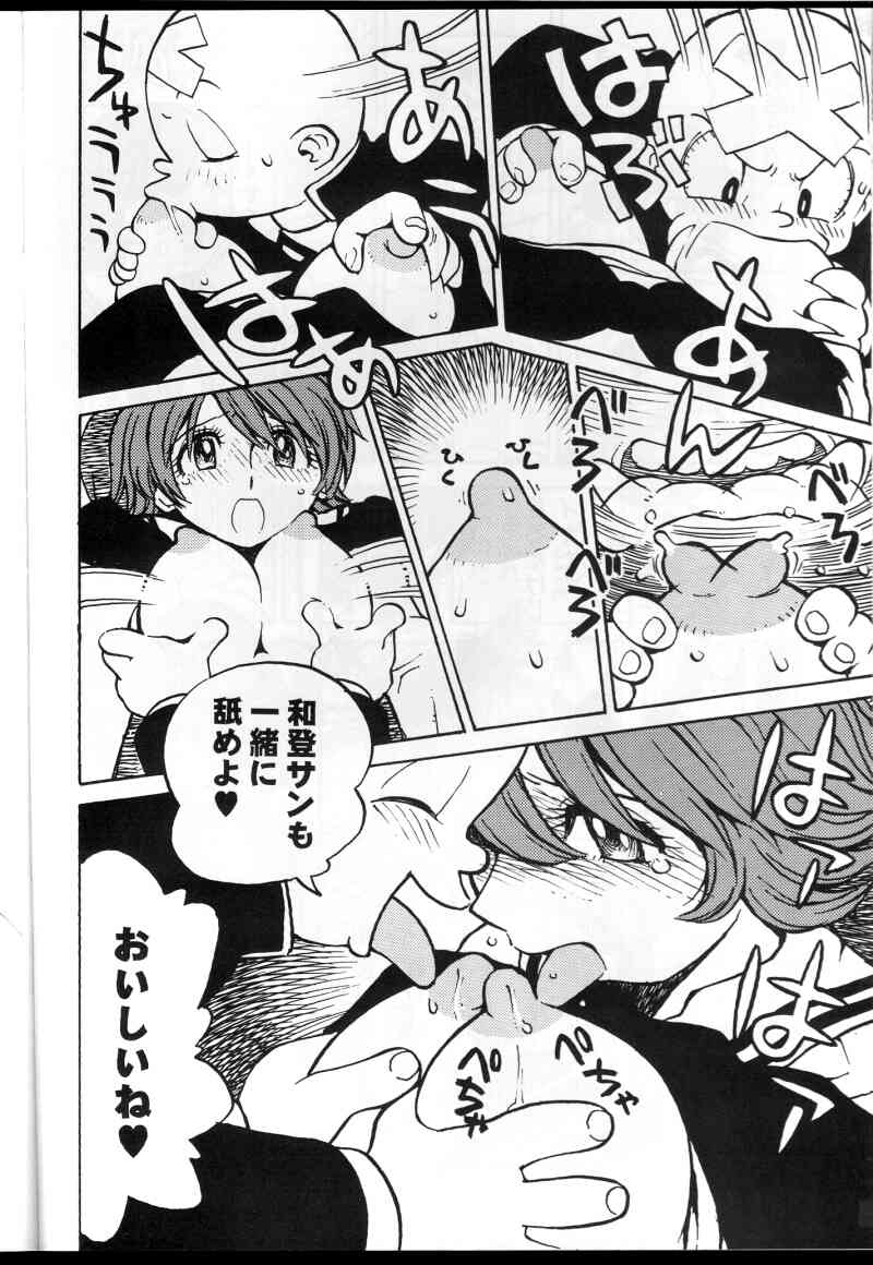Watou-san to Issho page 9 full