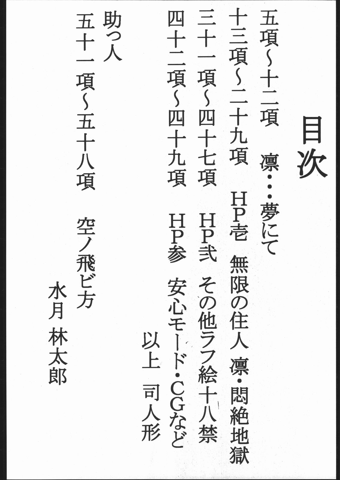 Kami Baitai 1 page 3 full