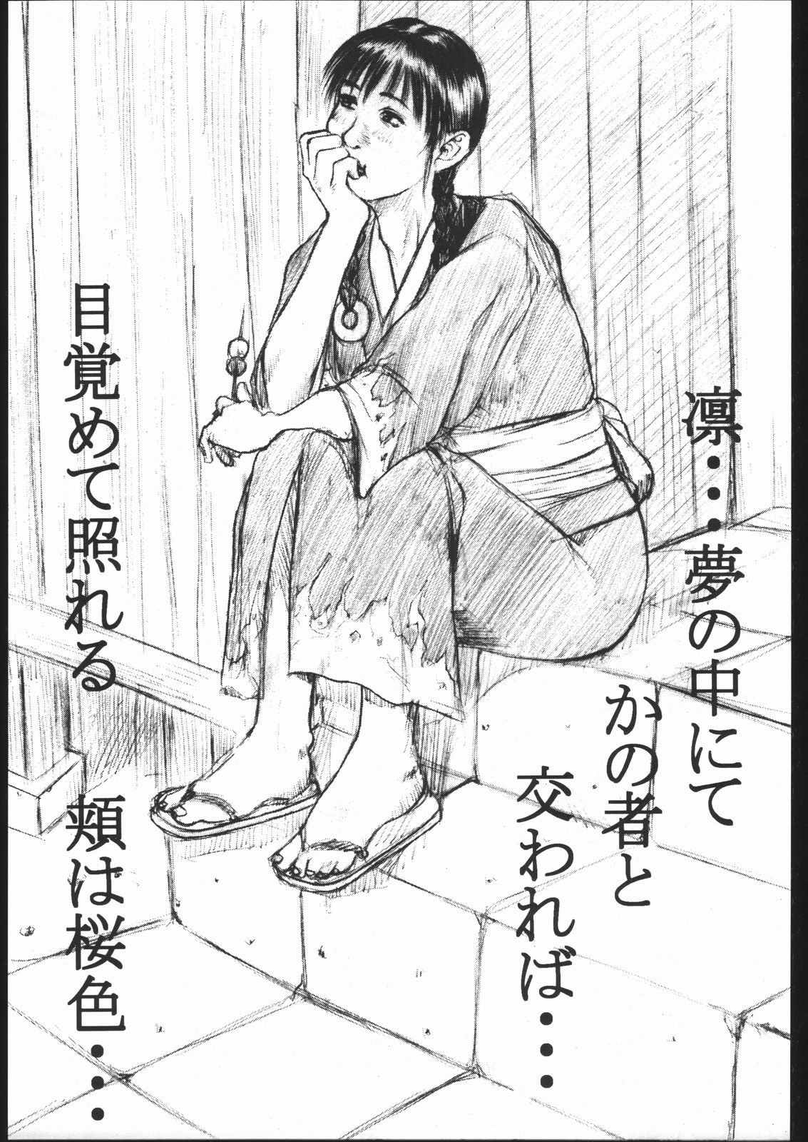 Kami Baitai 1 page 4 full