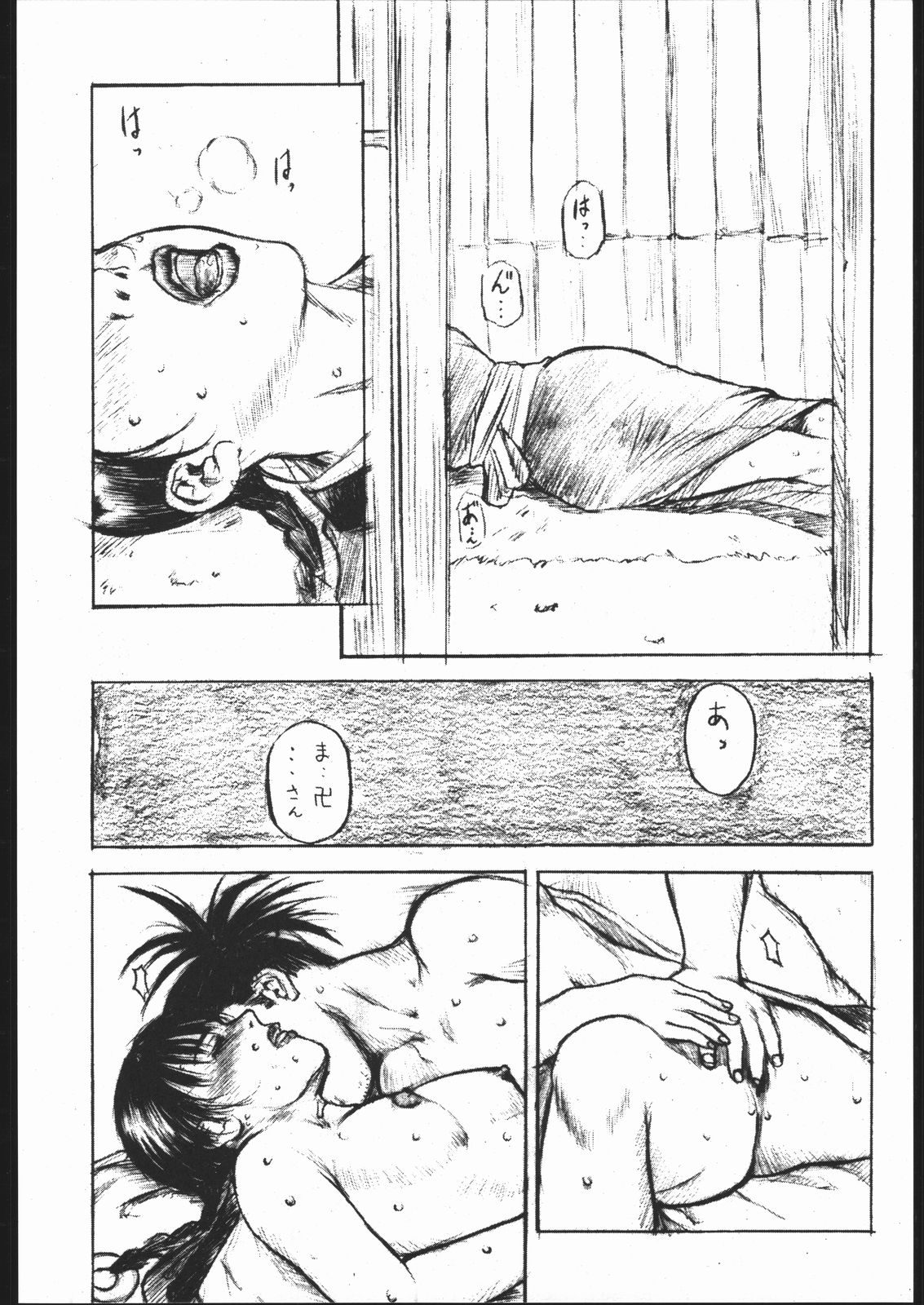 Kami Baitai 1 page 5 full