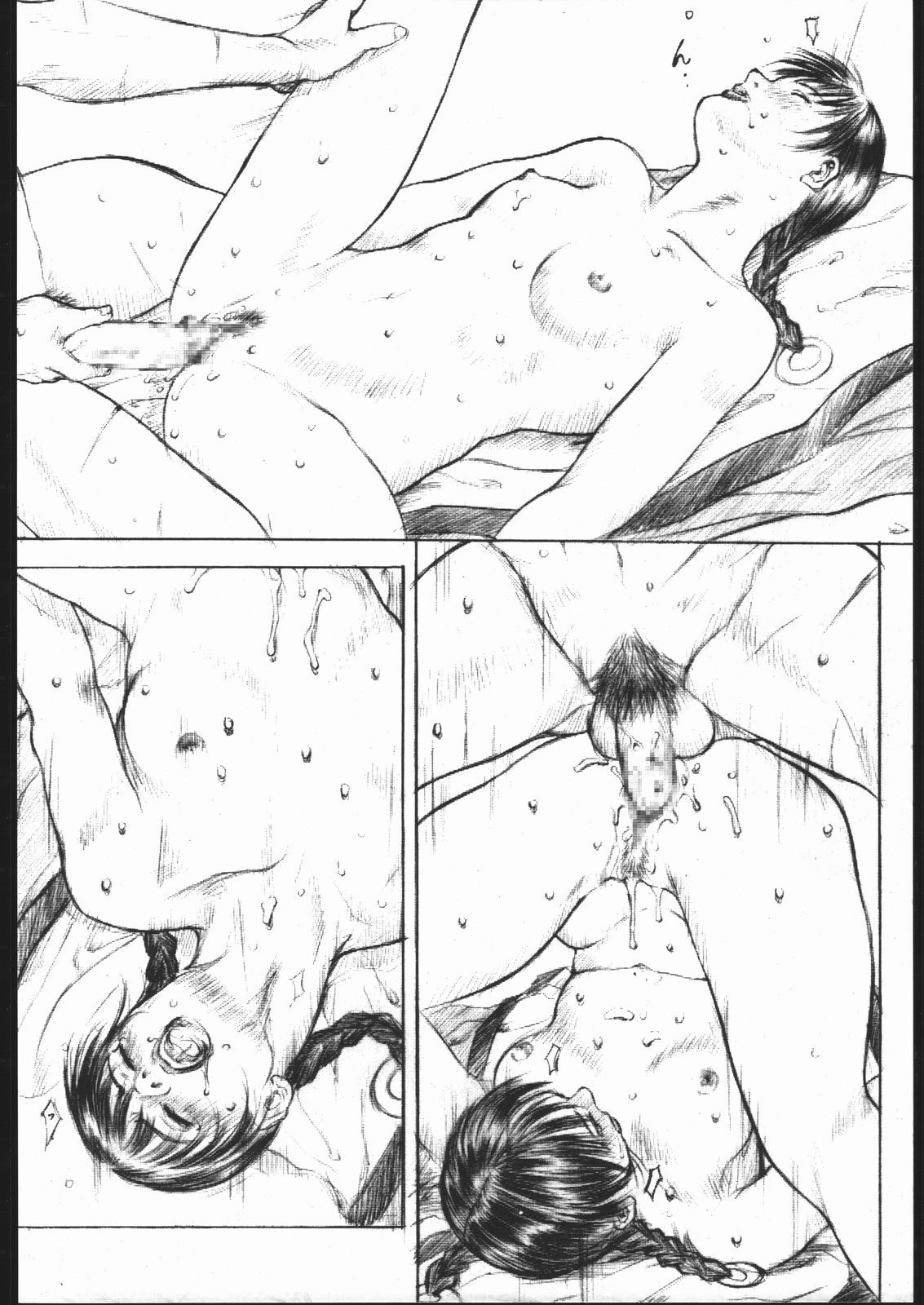 Kami Baitai 1 page 9 full
