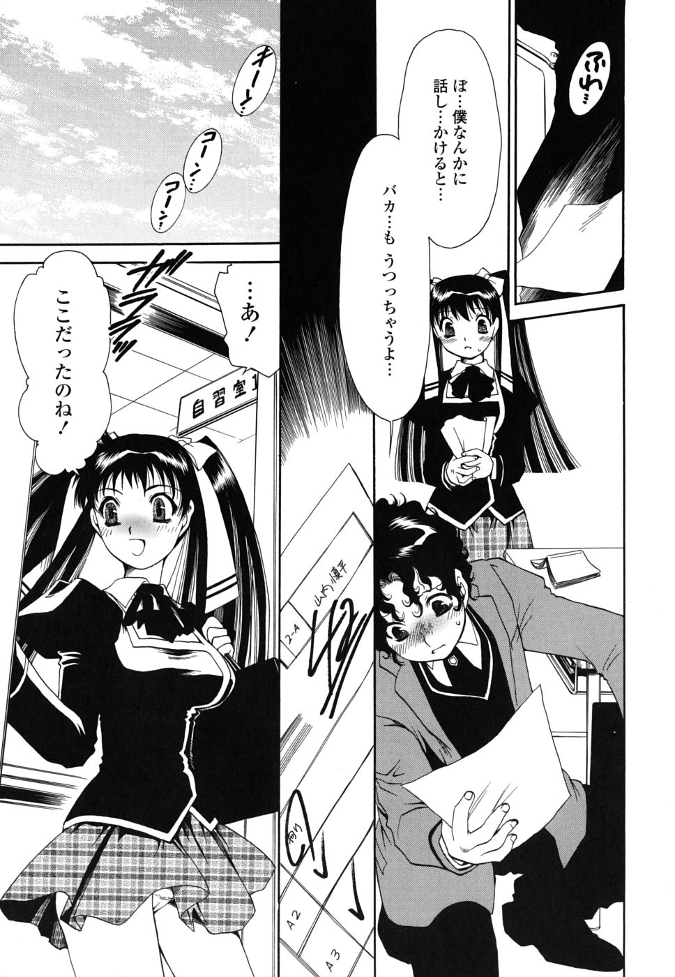 Shojo Tankoubon page 10 full