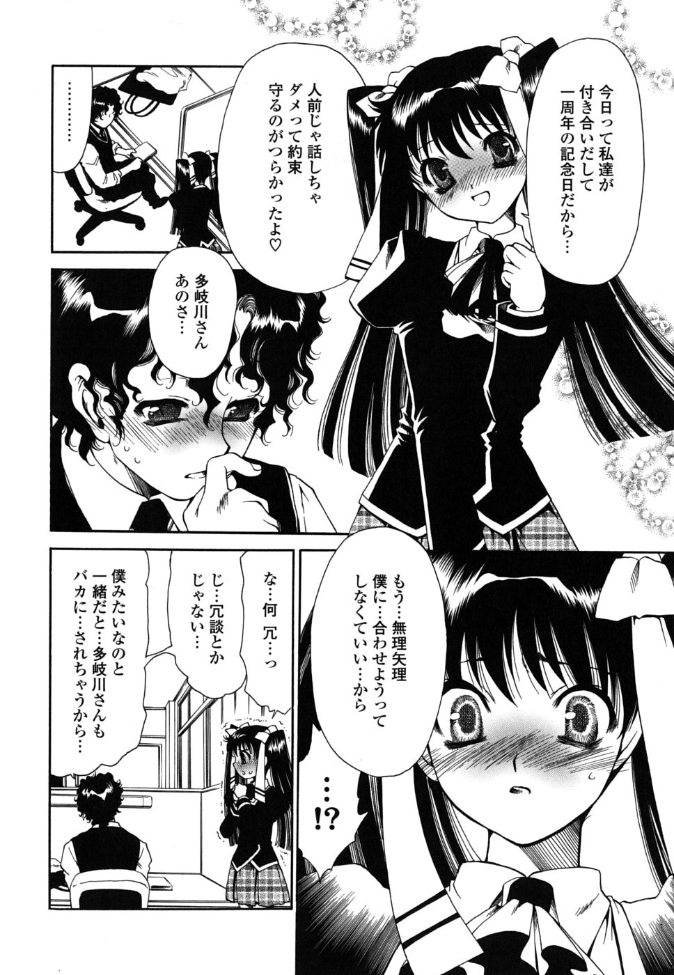 Shojo Tankoubon page 11 full