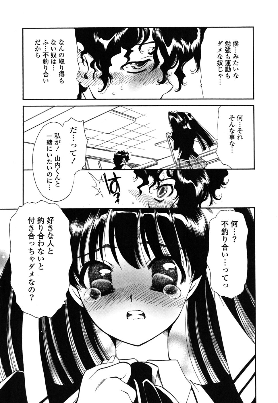 Shojo Tankoubon page 12 full