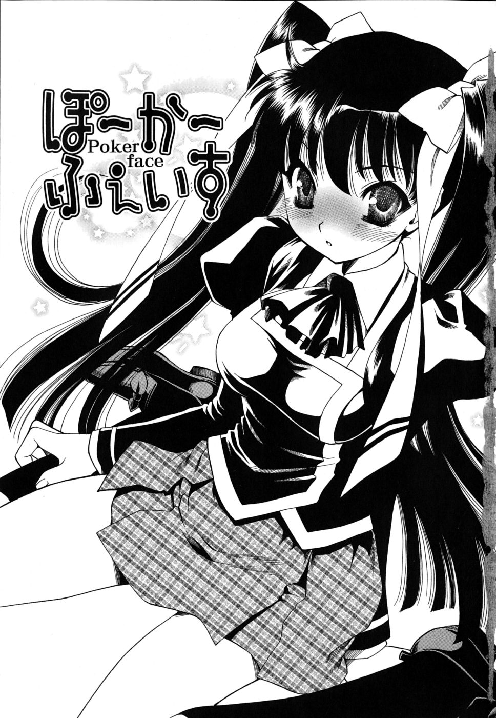Shojo Tankoubon page 6 full